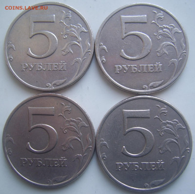 5 рублей 1998 ММД шт.1.1Б и1.3Б 4 штуки до 26.05 22-00 - 5 1998 ммд реверсы