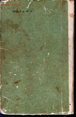 ТРОПОЮ РАЗВЕДЧИКОВ 1960 г. до 31.05.22 г. в 23.00 - 034