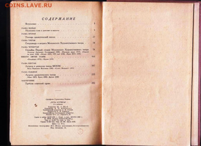 СЕРАФИМА БИРМАН ПУТЬ АКТРИСЫ 1962 г. до 31.05.22 г. в 23.00 - 043