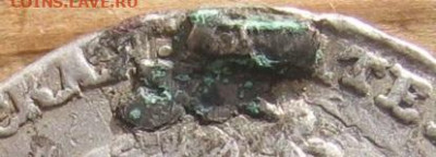 полтина 1726 год - 1р26напай2