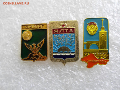Геральдика по 50р. - SAM_0992.JPG