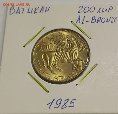 Ватикан 200 лир 1985. UNC. Тираж - 86 000 шт. - 6