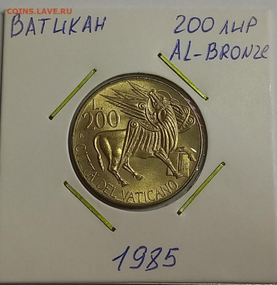 Ватикан 200 лир 1985. UNC. Тираж - 86 000 шт. - 1