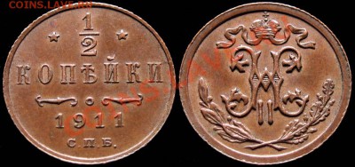 2 копейки 1911 Отличная до 24.11 22:30 мск с 200 р! - 1-2kop_1911