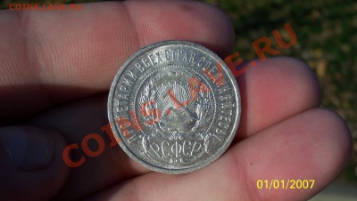 50 коп 1922г (А.Г) Штемп блеск до 25.11.11 22.00 - 100_0553.JPG