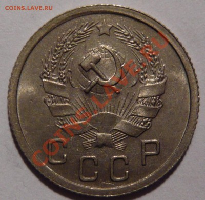 10 копеек 1936года aUNC ,Штемпельная,до 24,11,11 в 22,00 - P1010966.JPG