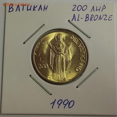 Ватикан 200 лир 1990. UNC. Тираж - 48 000 шт. - 1