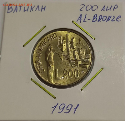 Ватикан 200 лир 1991. Тираж - 48 000 шт. - 5