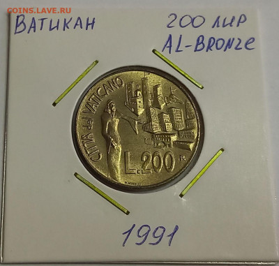 Ватикан 200 лир 1991. Тираж - 48 000 шт. - 2