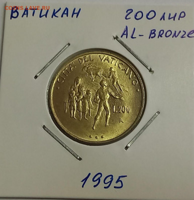 Ватикан 200 лир 1995. UNC. Тираж - 32 000 шт. - 1