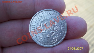 50 коп 1922г (А.Г) Штемп блеск до 25.11.11 22.00 - 100_0550.JPG