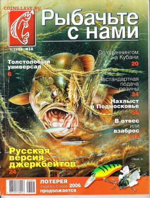 2006 г. до 31.05.22 г. в 23.00 - 002