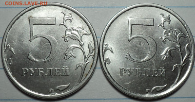 Двоение на 5 руб 2012, 2013, 2019,2020   до 31 05 - DSC07125.JPG