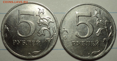 Двоение на 5 руб 2012, 2013, 2019,2020   до 31 05 - DSC07104.JPG
