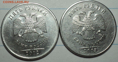Двоение на 5 руб 2012, 2013, 2019,2020   до 31 05 - DSC07112.JPG