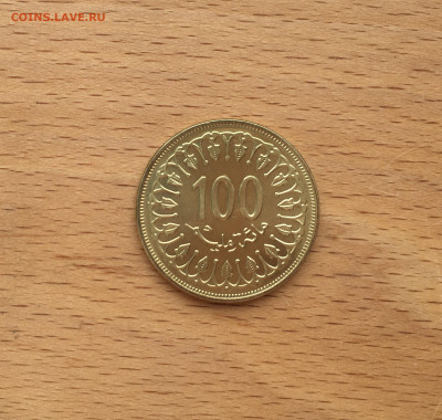 Тунис 100 миллимов 1983 - IMG_7716.JPG