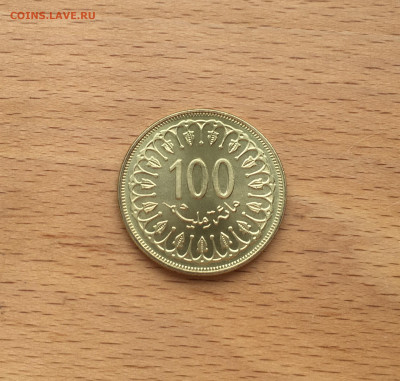 Тунис 100 миллимов 1983 - IMG_7717.JPG