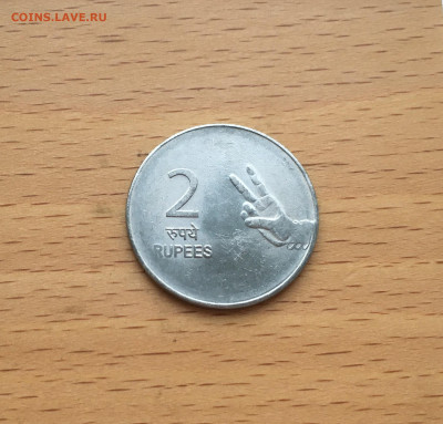 Индия 2 рупии 2011 Рука с двумя пальцами двор Ноида - IMG_8327.JPG