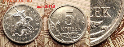 №1 5 к 2007М шт.5.11В ОЧ.РЕД.+2002М шт.В1(2шт.) 28.05.2022 - 015