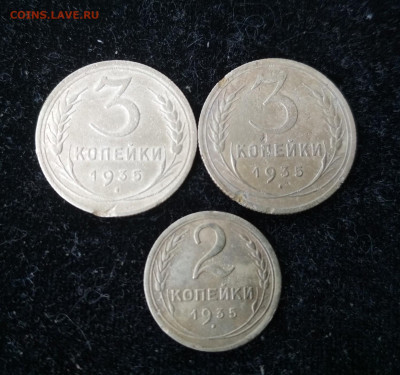 3 монеты 1935г. - IMG_20220525_114740_copy_1496x1404