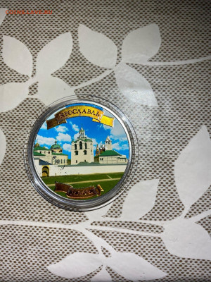 1 Доллар. Ярославль Церковь Ильи Пророка, 2010 до 31.05 - qXir38zBgSM