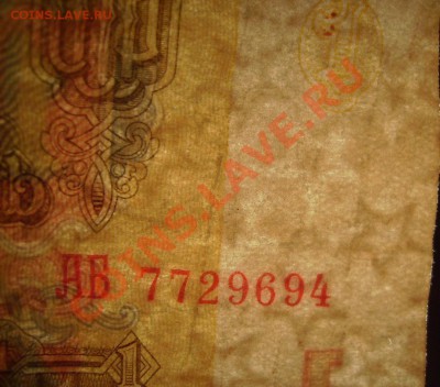 1 рубль 1961г. Перевернутый водный знак. Брак? - 1.JPG