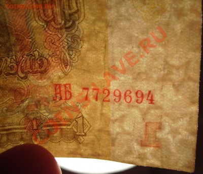1 рубль 1961г. Перевернутый водный знак. Брак? - 2.JPG