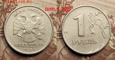 1 р 1998 ММД шт.1.12Б НЕЧАСТ. 2шт. 28.05.2022 22:00 - 017