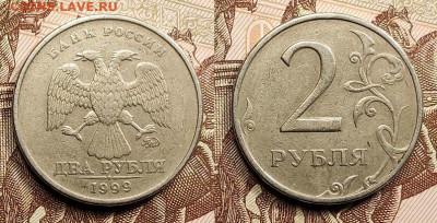 2 р 1999 СПМД ЯРК.ШТ.БЛ.2шт.+2 р 1999 ММД 28.05.2022 22:00 - 001