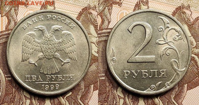 2 р 1999 СПМД ЯРК.ШТ.БЛ.2шт.+2 р 1999 ММД 28.05.2022 22:00 - 005