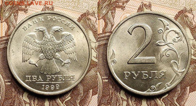 2 р 1999 СПМД ЯРК.ШТ.БЛ.2шт.+2 р 1999 ММД 28.05.2022 22:00 - 003