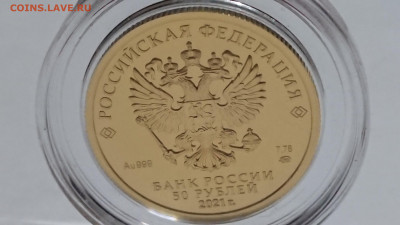 50р. 2021г. Победоносец ммд. До 27.05.2022. 22-00. - _20220525_062545.JPG