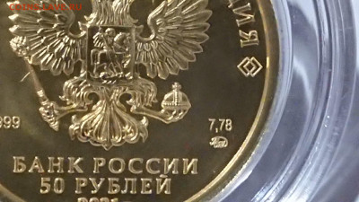 50р. 2021г. Победоносец ммд. До 27.05.2022. 22-00. - _20220525_062703.JPG