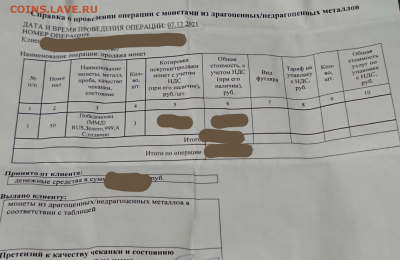 50р. 2021г. Победоносец ммд. До 27.05.2022. 22-00. - sketch-1653447371786