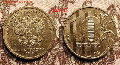10 р 2019 ММД шт.Г+шт.Б 2шт.+скол 28.05.2022 22:00 - 006