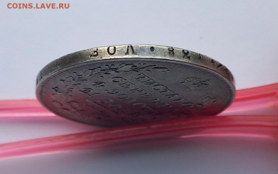 Рубль 1831 г, разновидность пореже, до 28.05.22. - 1