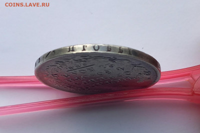 Рубль 1831 г, разновидность пореже, до 28.05.22. - 2