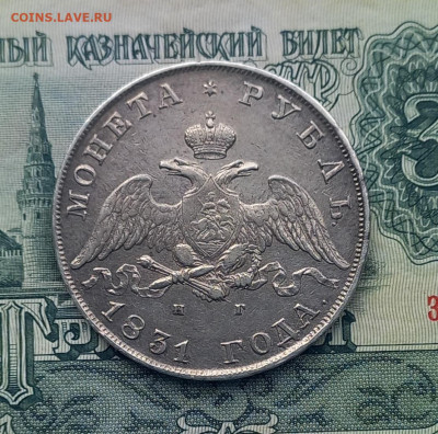 Рубль 1831 г, разновидность пореже, до 28.05.22. - 9