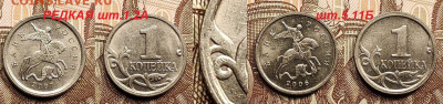 1к 2007М шт.1.2А,2004М шт.Б РЕДКИЕ+БОНУС 2шт. 28.05.2022 - 017