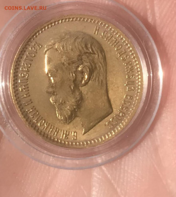 5 рублей 1902 г., предпродажная - D6B96BFB-21E2-437A-A78E-5D5A6C106A91