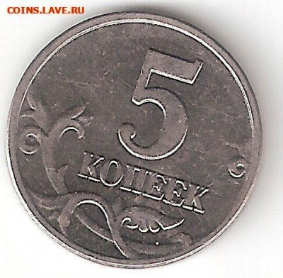5 копеек - 2003 без знака монетного двора Обмен - 5к-2003 бб Р