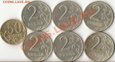 2рубля 1999г.ММД,СПМД+50копеек 1999г.М до 26.11.11г.22.00ч. - 2