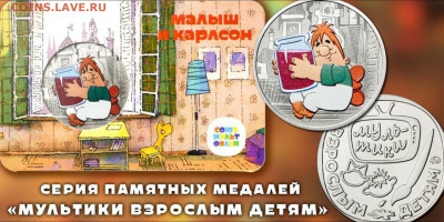 НОВОСТИ - Малыш и Карлсон