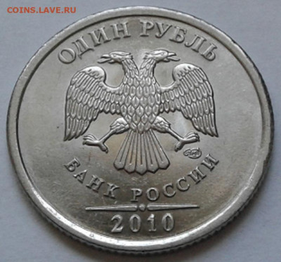 10 руб 2009 года ММД шт-1.1В;Г! До 25.05.2022 года 22:00мск. - 20220201_131532