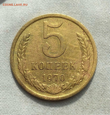 5 копеек 1970 года С 200 рублей До 27.05.22 в 22.00 МСК - fhY9YKDZuFIrIUx2cXpNDWb_yieGSSJXYvTtgn7Wc43vj3dklEwxcwTifeuSahT68Ke7CoPwt9pdY2i2WylY1z6-