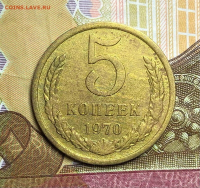 5 копеек 1970 года С 200 рублей До 27.05.22 в 22.00 МСК - iVTLQbwdt7fGKDFrHto0VLWYMwOYQUucClExclpG9CXL2-du2rEerH4rdxug6zRd2LJoCyKo19ztddLyK3v4ne_1
