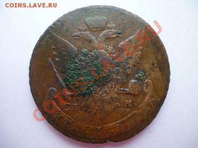 5 коп 1763 спм подскажите по монетке - P1030007.JPG