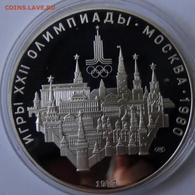 набор Олимпиада 80, серебро пруф 22.00 мск 31.05.22 - DSC03158 (2).JPG