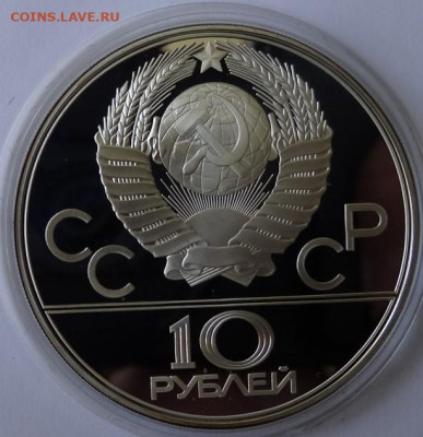 набор Олимпиада 80, серебро пруф 22.00 мск 31.05.22 - DSC03157 (2).JPG