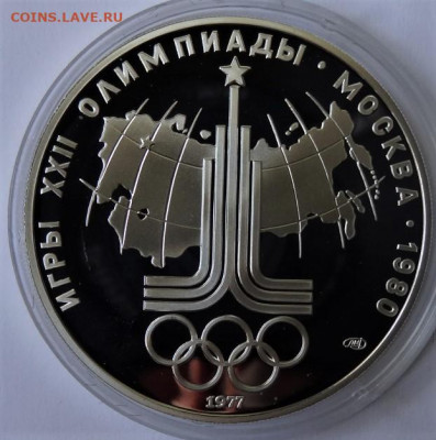 набор Олимпиада 80, серебро пруф 22.00 мск 31.05.22 - DSC03156 (2).JPG